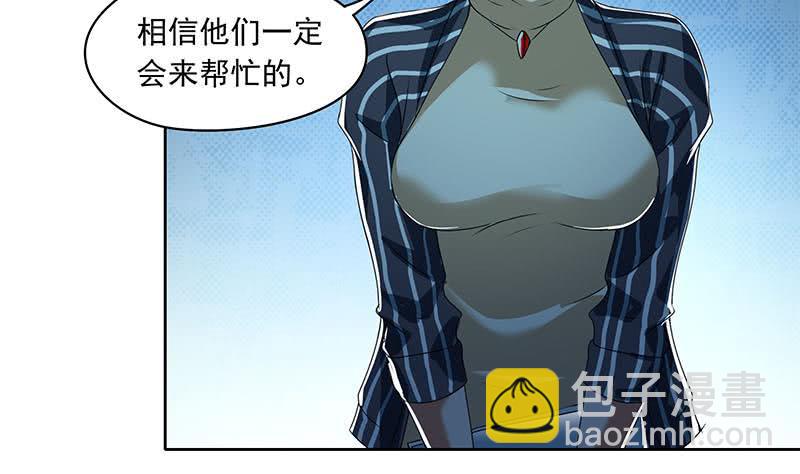 《阴间贷》第102话 十万块救一个人 第29页
