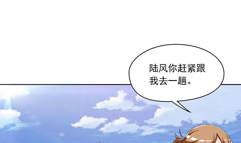 《阴间贷》第102话 十万块救一个人 第30页