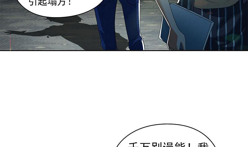 《阴间贷》第102话 十万块救一个人 第32页