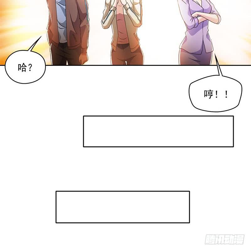 《阴间贷》第102话 十万块救一个人 第37页