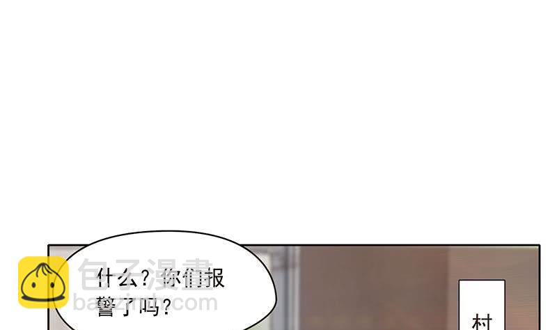 《阴间贷》第102话 十万块救一个人 第40页