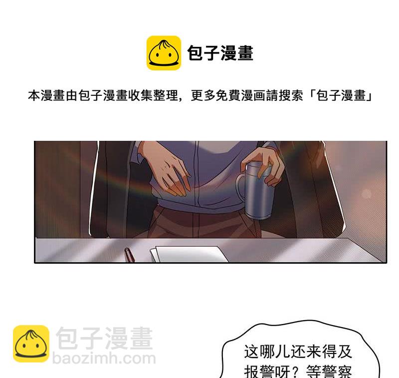 《阴间贷》第102话 十万块救一个人 第42页