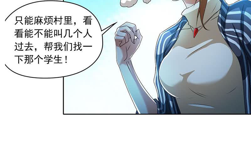 《阴间贷》第102话 十万块救一个人 第44页