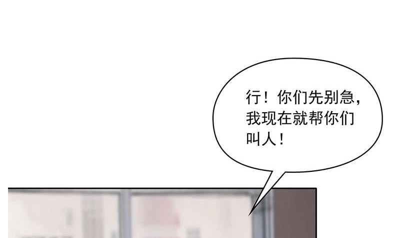 《阴间贷》第102话 十万块救一个人 第45页
