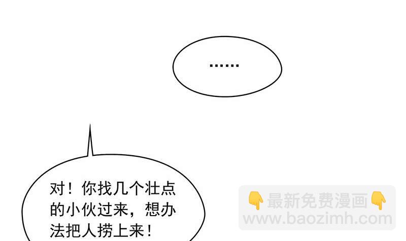 《阴间贷》第102话 十万块救一个人 第48页