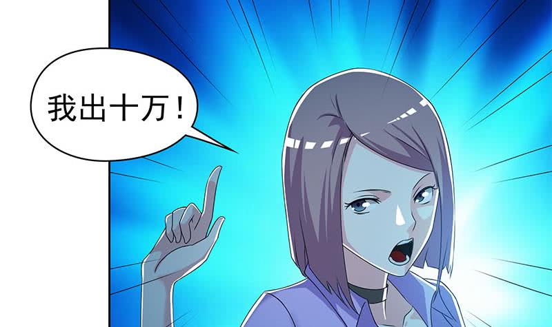 《阴间贷》第102话 十万块救一个人 第6页