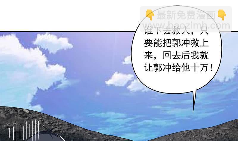 《阴间贷》第102话 十万块救一个人 第8页
