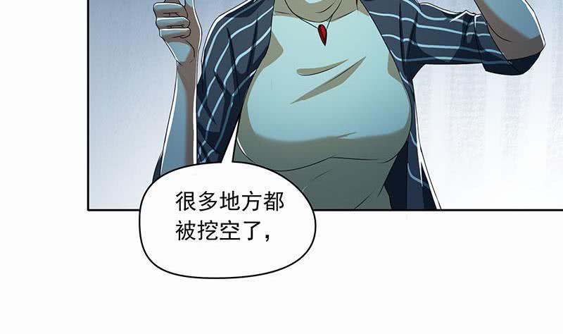 《阴间贷》第101话 你就是嫉妒我跟了别人 第10页