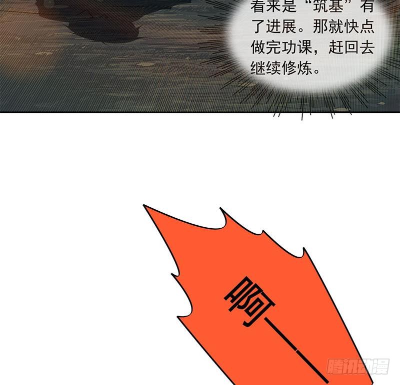 《阴间贷》第101话 你就是嫉妒我跟了别人 第19页