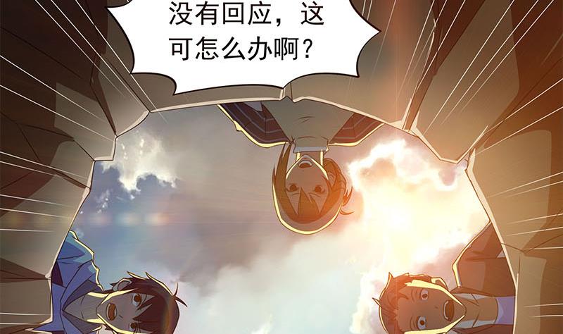 《阴间贷》第101话 你就是嫉妒我跟了别人 第25页