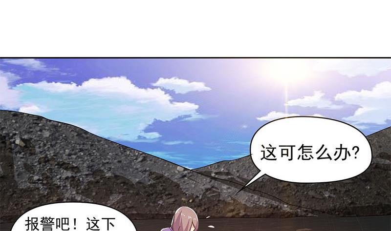 《阴间贷》第101话 你就是嫉妒我跟了别人 第31页