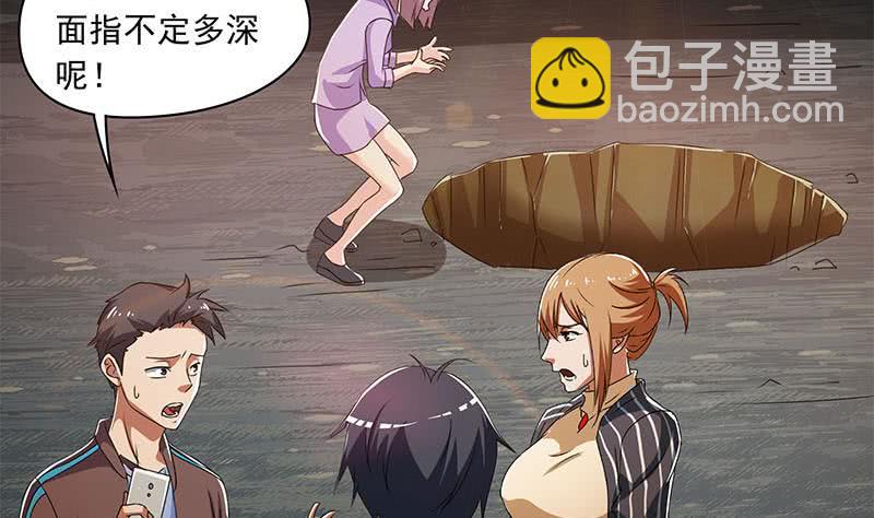 《阴间贷》第101话 你就是嫉妒我跟了别人 第32页