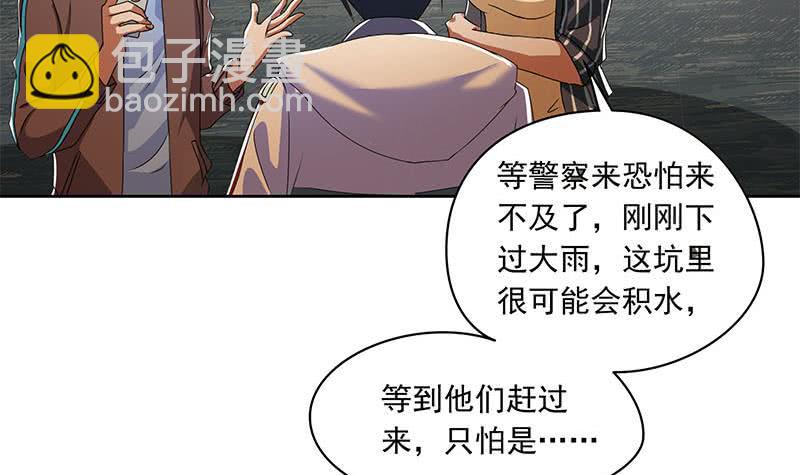 《阴间贷》第101话 你就是嫉妒我跟了别人 第33页