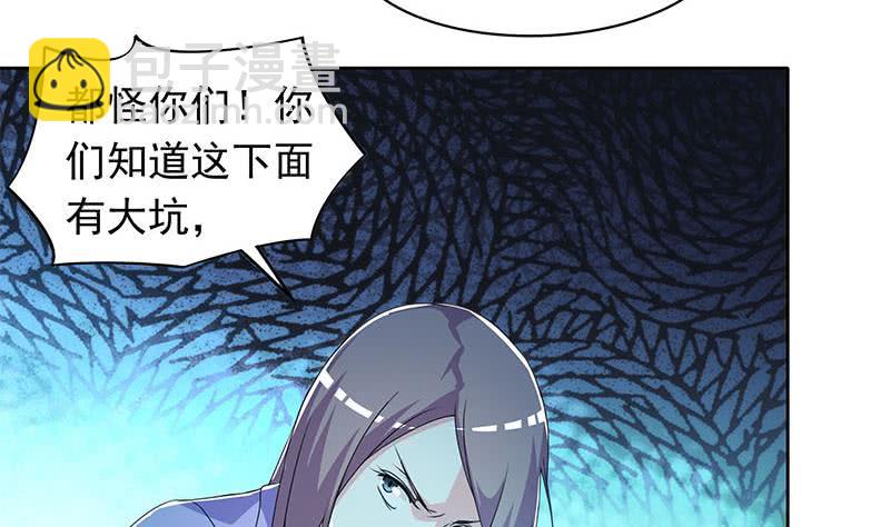 《阴间贷》第101话 你就是嫉妒我跟了别人 第34页