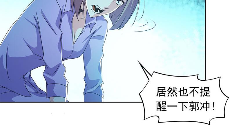 《阴间贷》第101话 你就是嫉妒我跟了别人 第35页