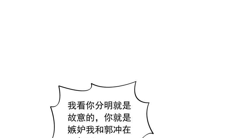 《阴间贷》第101话 你就是嫉妒我跟了别人 第36页