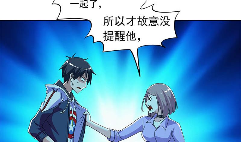 《阴间贷》第101话 你就是嫉妒我跟了别人 第37页