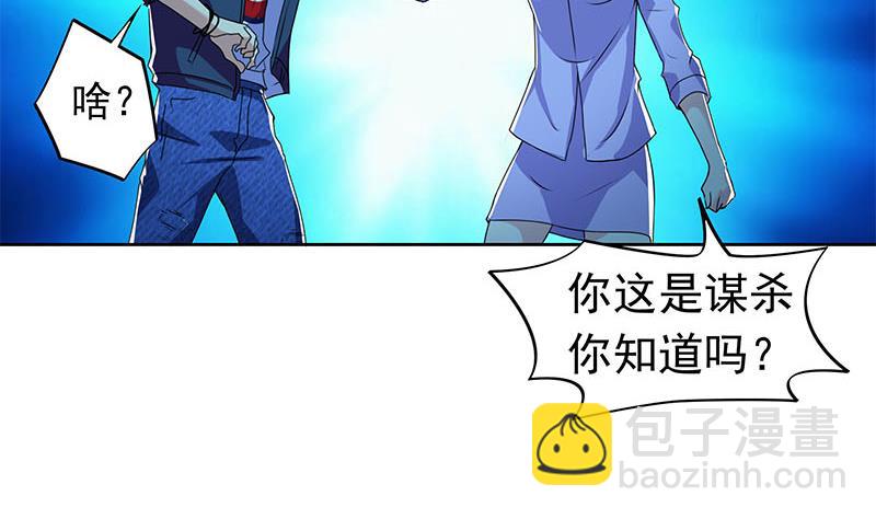 《阴间贷》第101话 你就是嫉妒我跟了别人 第38页