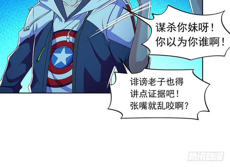 《阴间贷》第101话 你就是嫉妒我跟了别人 第40页