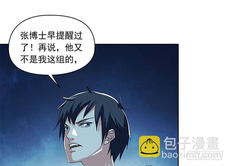 《阴间贷》第101话 你就是嫉妒我跟了别人 第41页