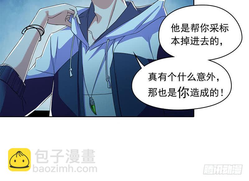 《阴间贷》第101话 你就是嫉妒我跟了别人 第42页