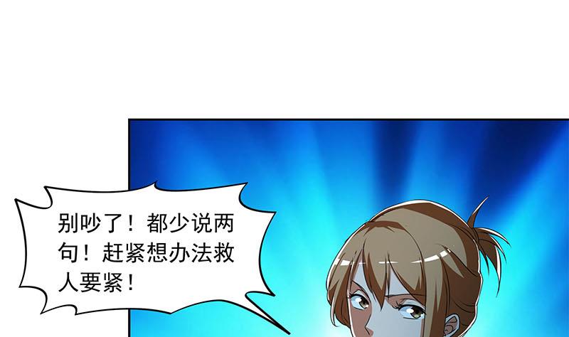 《阴间贷》第101话 你就是嫉妒我跟了别人 第43页