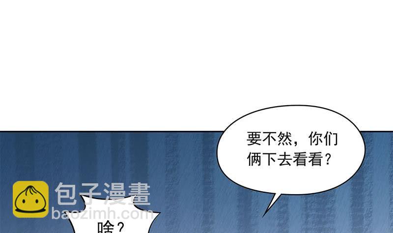 《阴间贷》第101话 你就是嫉妒我跟了别人 第49页