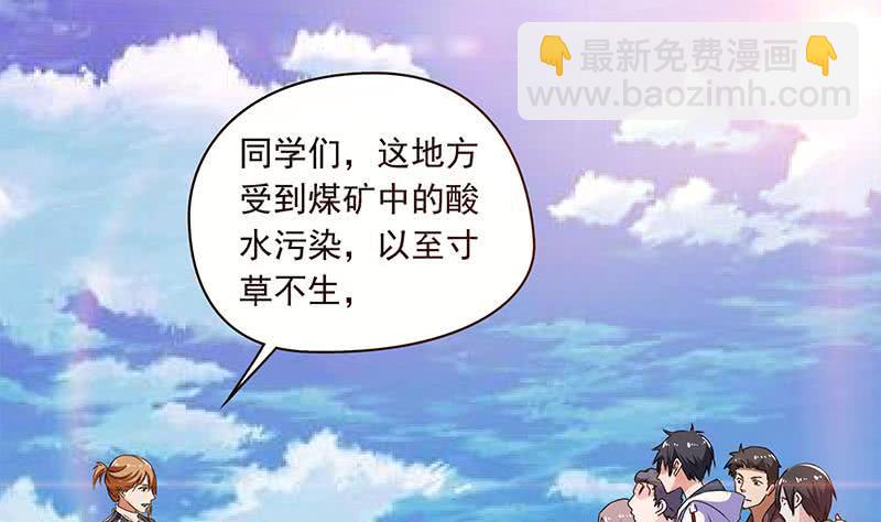 《阴间贷》第101话 你就是嫉妒我跟了别人 第4页
