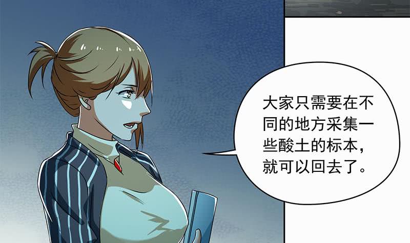 《阴间贷》第101话 你就是嫉妒我跟了别人 第6页
