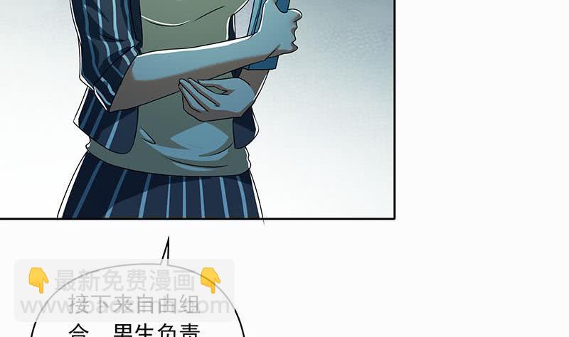 《阴间贷》第101话 你就是嫉妒我跟了别人 第7页