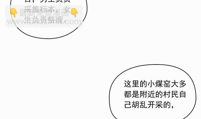 《阴间贷》第101话 你就是嫉妒我跟了别人 第8页