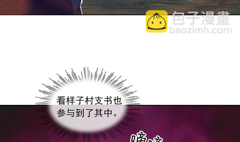 《阴间贷》第104话 小伙子挺懂啊！ 第11页