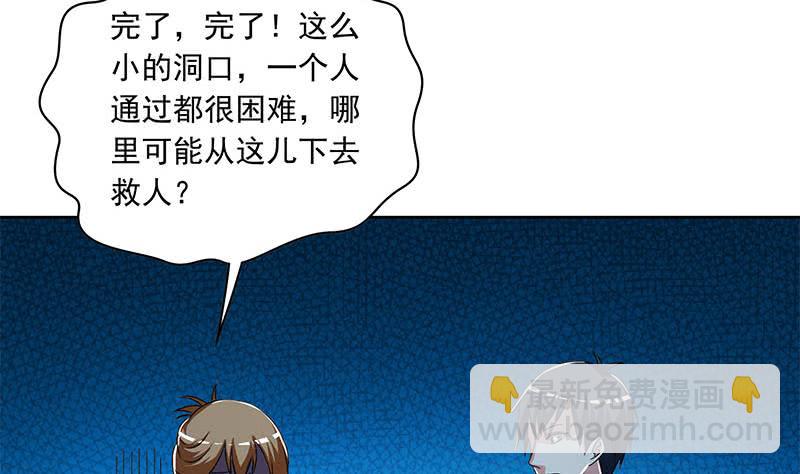 《阴间贷》第104话 小伙子挺懂啊！ 第14页