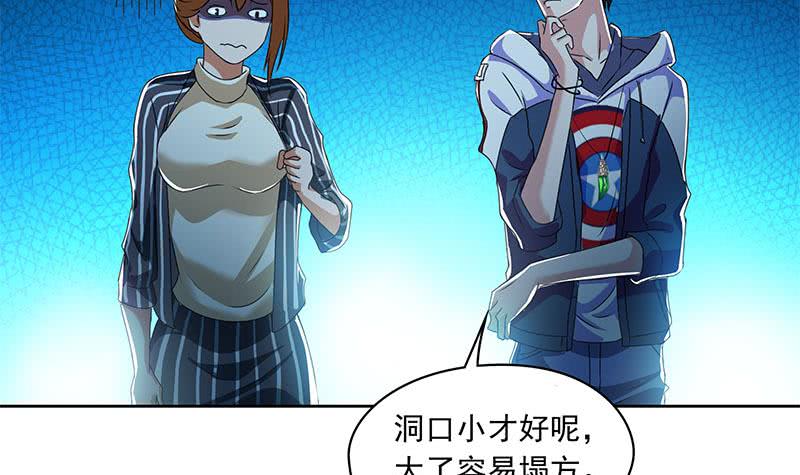 《阴间贷》第104话 小伙子挺懂啊！ 第15页