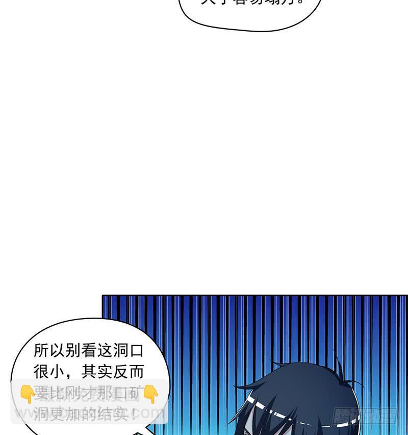 《阴间贷》第104话 小伙子挺懂啊！ 第16页