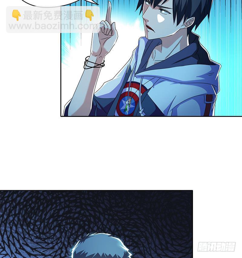 《阴间贷》第104话 小伙子挺懂啊！ 第17页