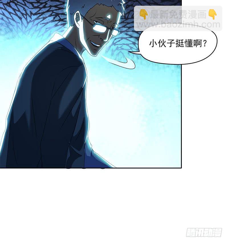《阴间贷》第104话 小伙子挺懂啊！ 第18页