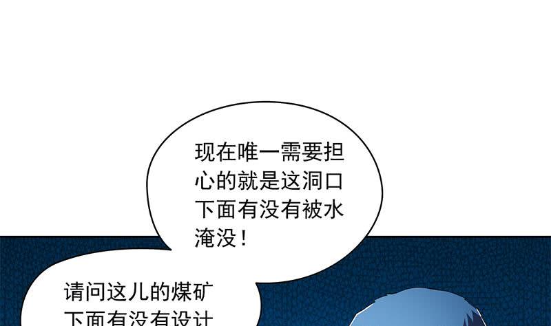 《阴间贷》第104话 小伙子挺懂啊！ 第19页