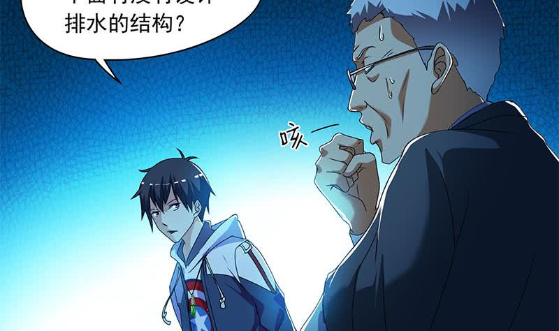 《阴间贷》第104话 小伙子挺懂啊！ 第20页