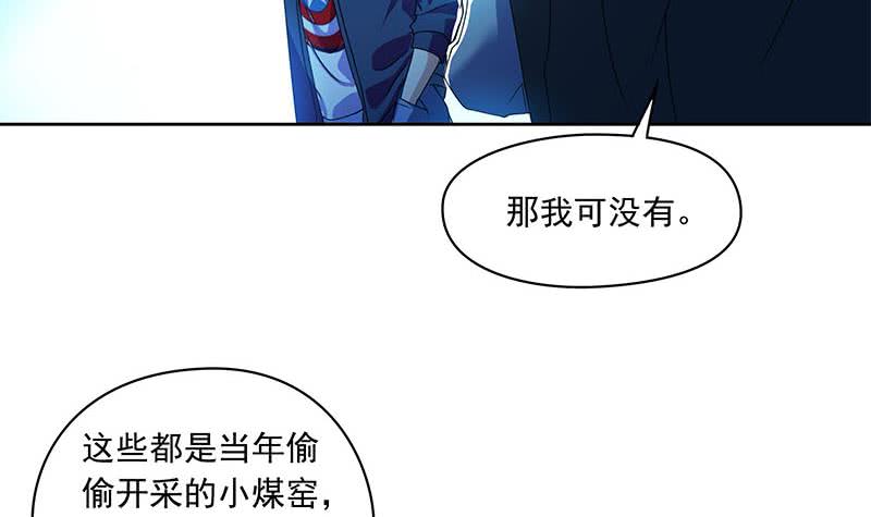 《阴间贷》第104话 小伙子挺懂啊！ 第21页