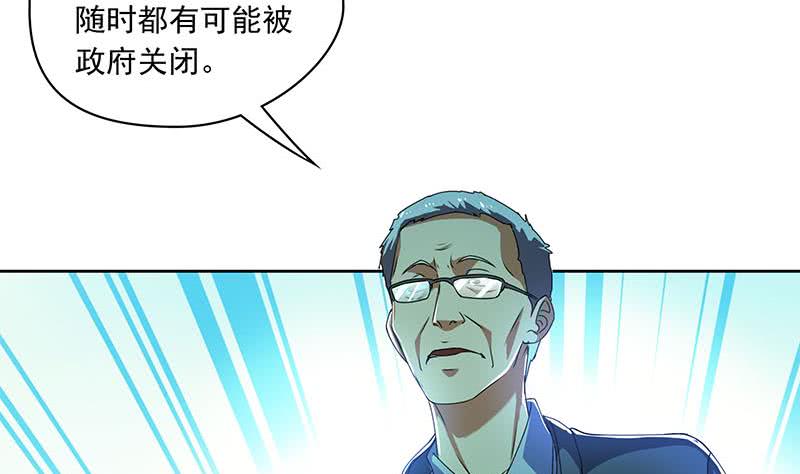 《阴间贷》第104话 小伙子挺懂啊！ 第22页