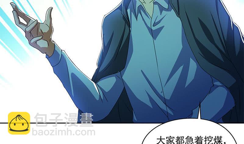 《阴间贷》第104话 小伙子挺懂啊！ 第23页