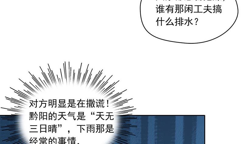 《阴间贷》第104话 小伙子挺懂啊！ 第24页