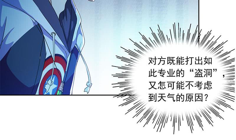《阴间贷》第104话 小伙子挺懂啊！ 第26页