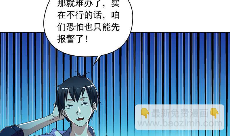 《阴间贷》第104话 小伙子挺懂啊！ 第28页