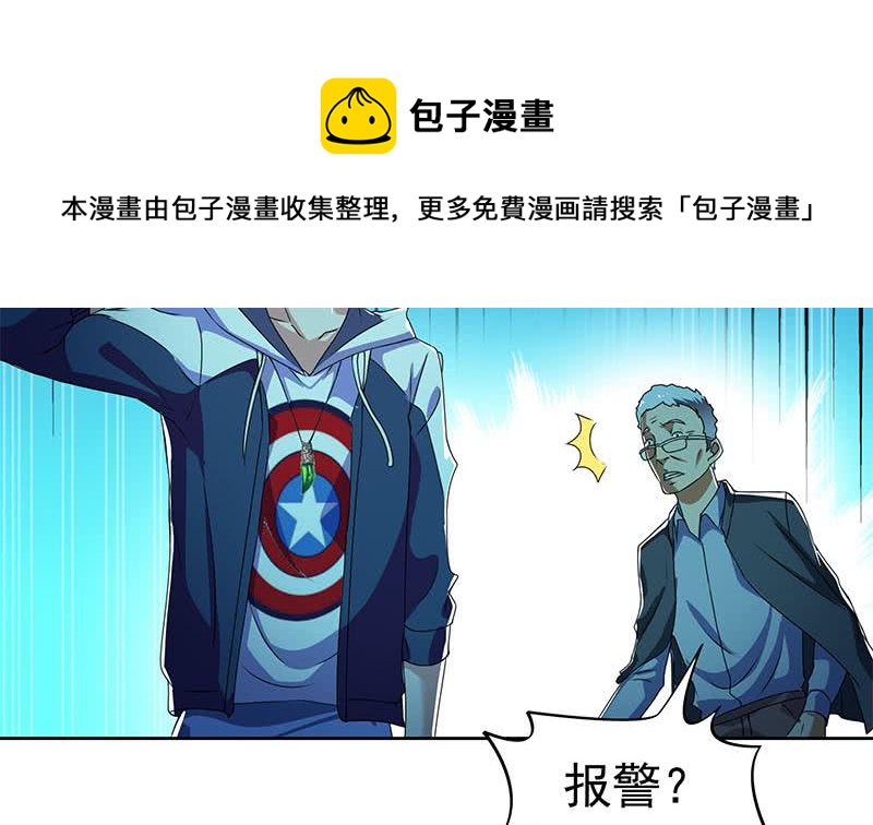 《阴间贷》第104话 小伙子挺懂啊！ 第29页