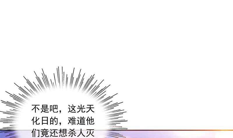 《阴间贷》第104话 小伙子挺懂啊！ 第32页