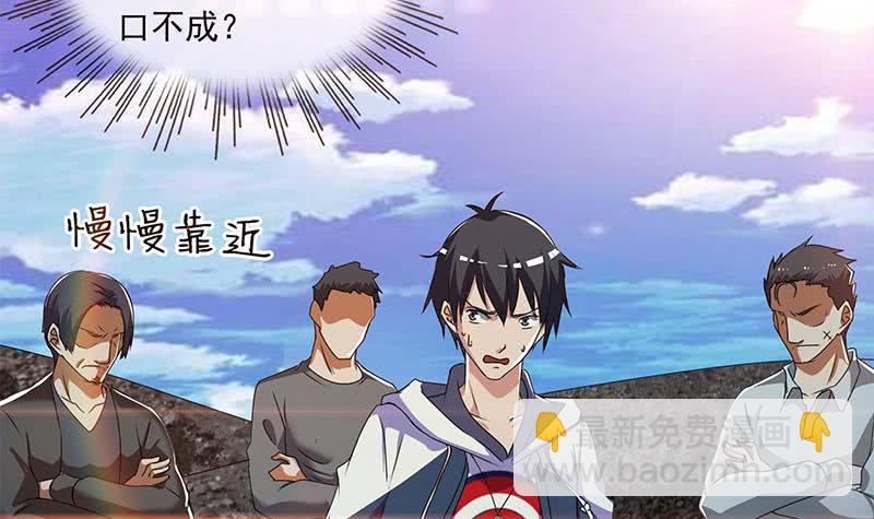 《阴间贷》第104话 小伙子挺懂啊！ 第33页