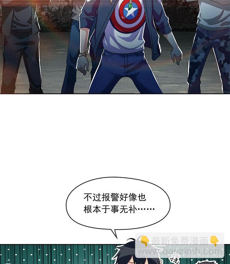 《阴间贷》第104话 小伙子挺懂啊！ 第34页