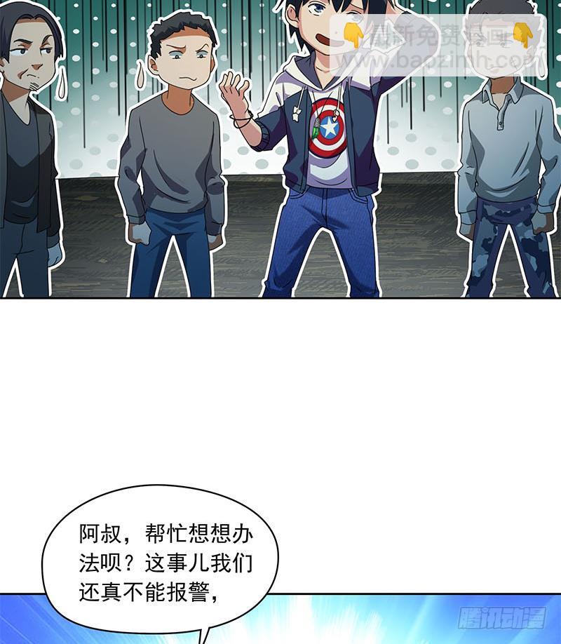 《阴间贷》第104话 小伙子挺懂啊！ 第35页